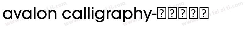 avalon calligraphy字体转换